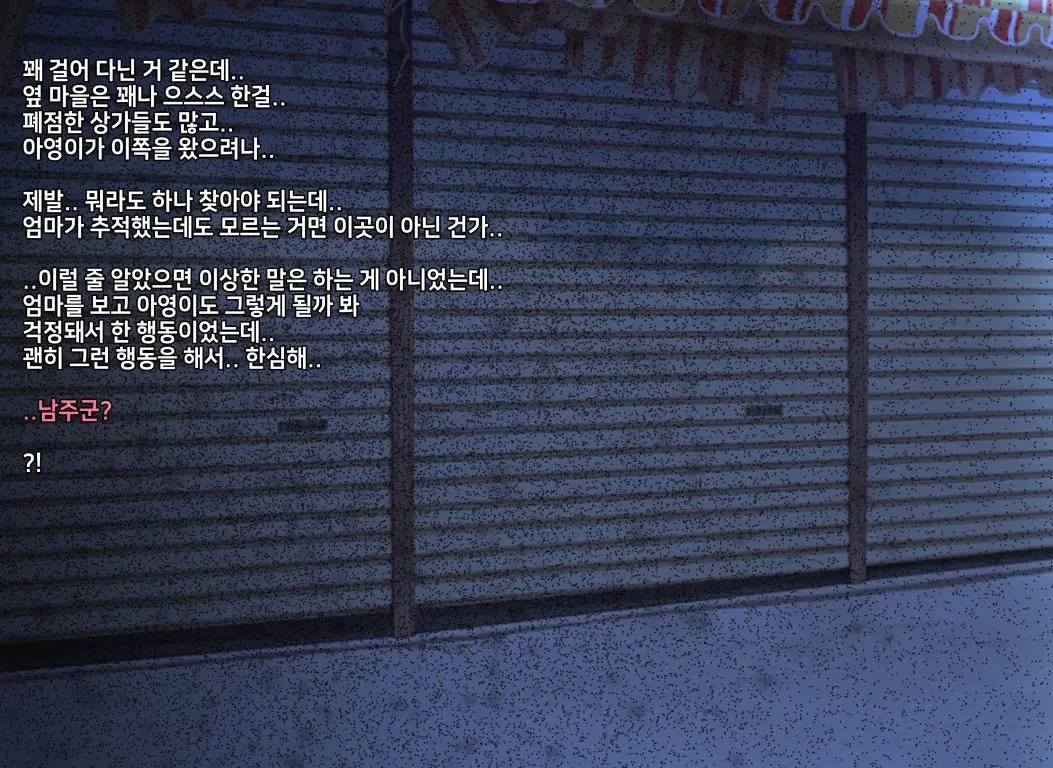 타락! 러버레인저 개장판